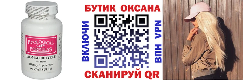 магазин продажи наркотиков  ОМГ ОМГ   БУТИРАТ оксана  Кувшиново 