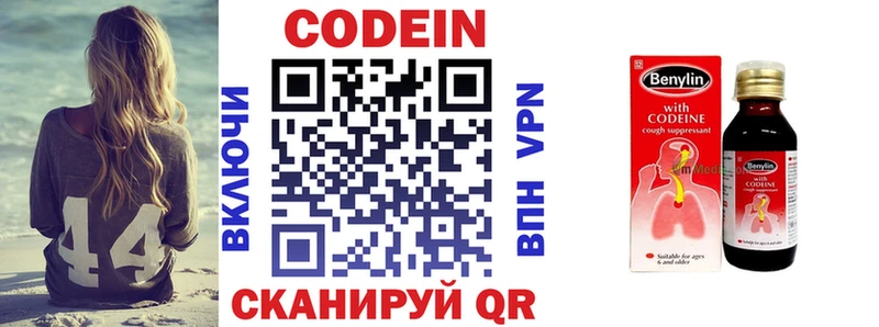 продажа наркотиков Кувшиново kraken сайт Codein напиток Lean (лин)