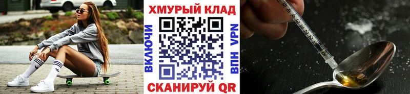 ГЕРОИН хмурый  купить закладку  Кувшиново 
