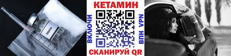 Кетамин VHQ  как найти закладки  Кувшиново 