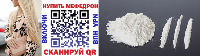 Мефедрон кристаллы  Кувшиново 