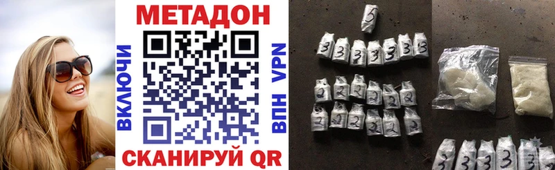 Метадон кристалл  Кувшиново 